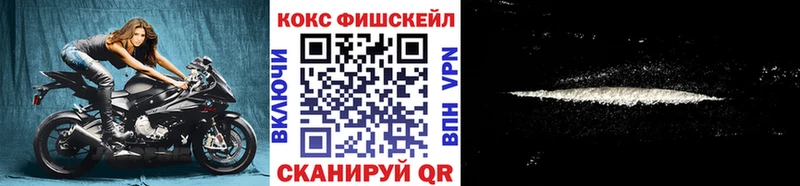 гидра ссылки  Ипатово  КОКАИН Fish Scale 