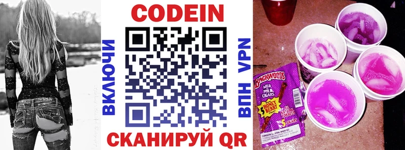наркошоп  Ипатово  Кодеиновый сироп Lean напиток Lean (лин) 