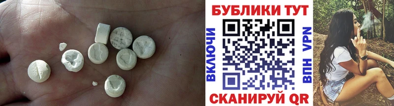 сколько стоит  Ипатово  Ecstasy 99% 