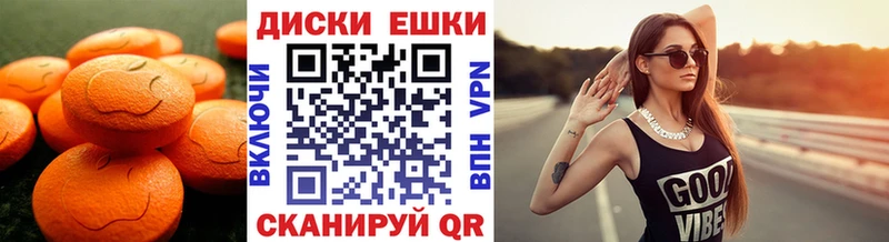 Ecstasy круглые Ипатово