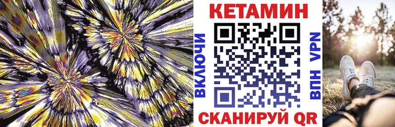 КЕТАМИН VHQ  Ипатово 