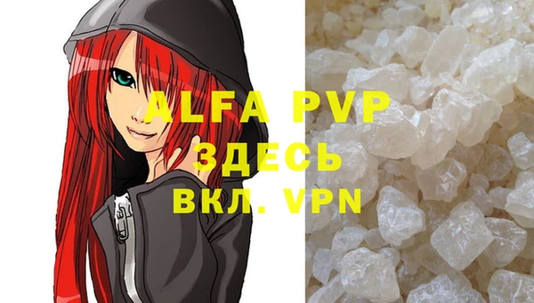 альфа пвп VHQ Аркадак