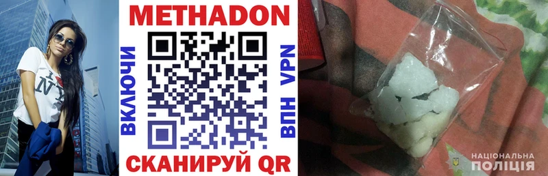 МЕТАДОН белоснежный  hydra рабочий сайт  shop официальный сайт  Ипатово 